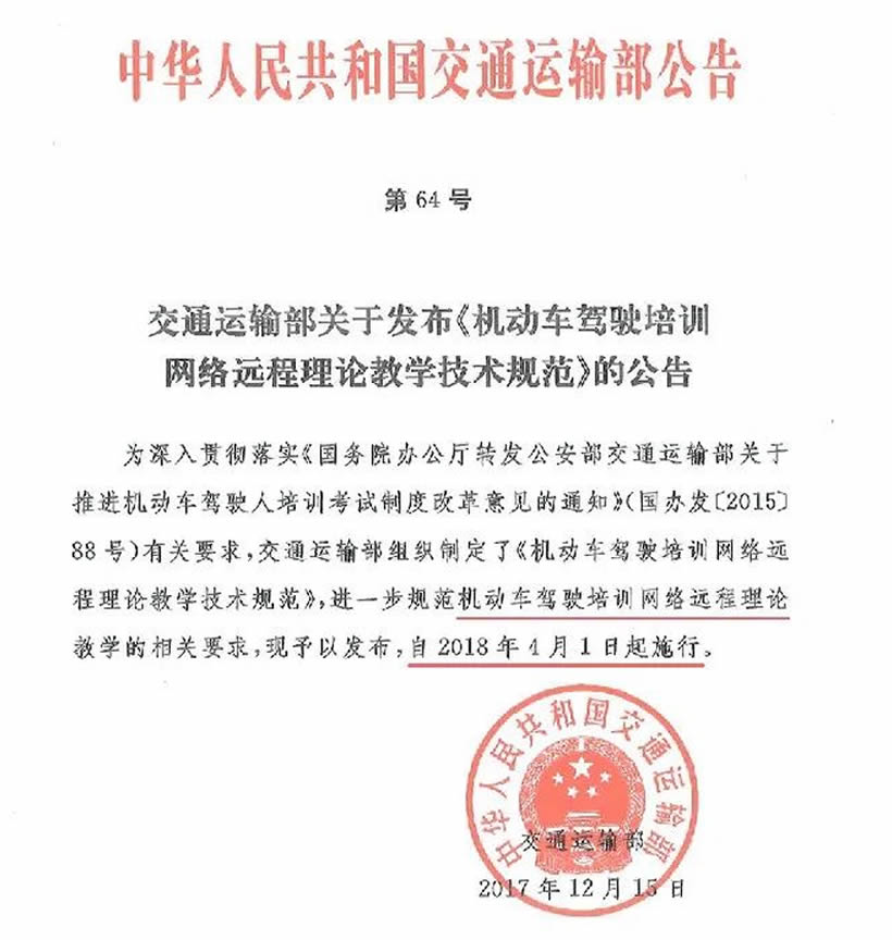 除計(jì)時(shí)收費(fèi)外，4月1日起學(xué)車還增加了什么？