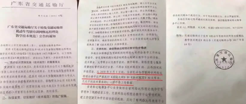 除計(jì)時(shí)收費(fèi)外，4月1日起學(xué)車還增加了什么？