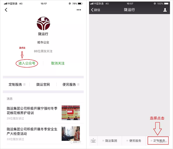 【定制專線】文縣至姚渡火車站、青木川旅游直通車上線啦！
