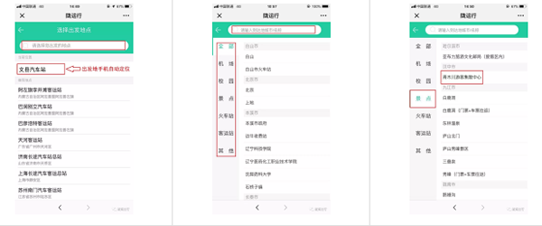 【定制專線】文縣至姚渡火車站、青木川旅游直通車上線啦！
