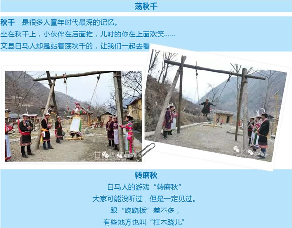 【定制旅游】隴運(yùn)集團(tuán)潤(rùn)華旅行社推出“白馬人民俗，文化旅游節(jié)”2日游開(kāi)團(tuán)啦