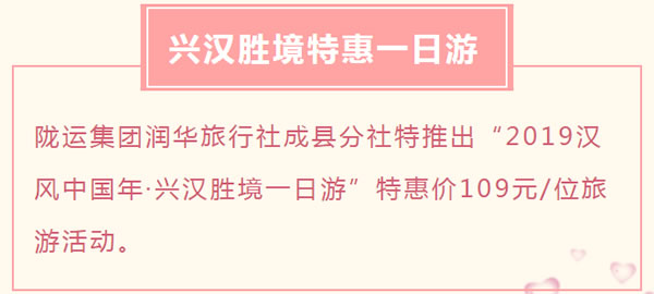 【定制旅游】好消息！隴運集團潤華旅行社推出新優(yōu)惠活動！