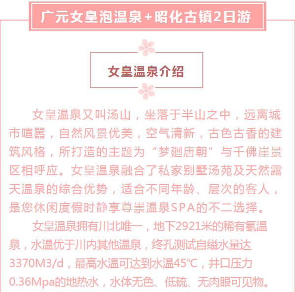 【定制旅游】好消息！隴運集團潤華旅行社推出新優(yōu)惠活動！
