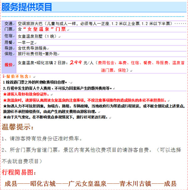 【定制旅游】好消息！隴運集團潤華旅行社推出新優(yōu)惠活動！