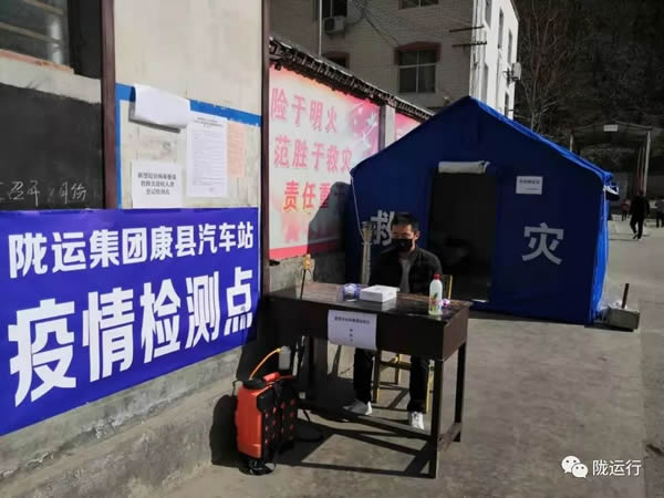 疫情防控 隴運(yùn)集團(tuán)在行動(dòng)！