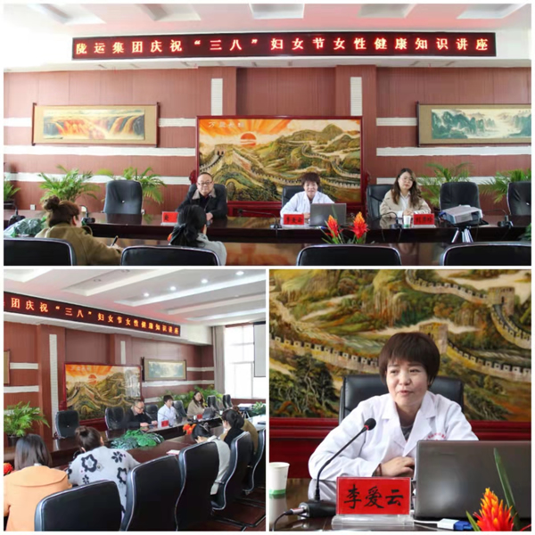 魅力女性 快樂巾幗——隴運(yùn)集團(tuán)公司開展慶?！叭ぐ恕眹H勞動?jì)D女節(jié)系列活動