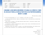 喜報！隴運(yùn)集團(tuán)武都公交公司榮獲“2024年綠色出行宣傳月和公交出行宣傳周活動成績突出集體”榮譽(yù)稱號