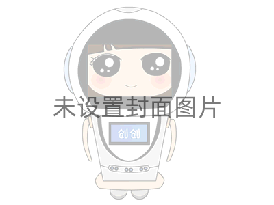 價(jià)位核算參照表